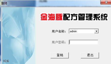 Golden Dolphin Formula Ingredients Production Management System