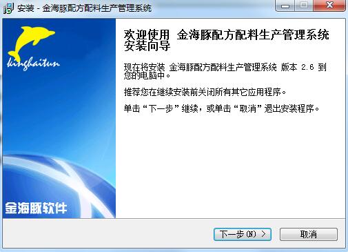 Golden Dolphin Formula Ingredients Production Management System