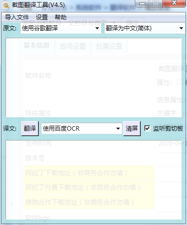 Screenshot translation tool screenshot