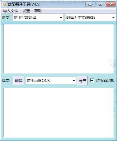 Screenshot translation tool screenshot