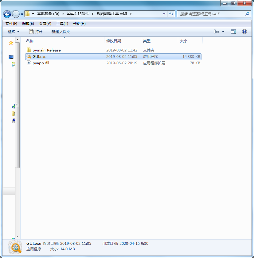 Screenshot translation tool screenshot
