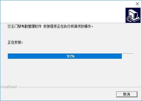 Screenshot of Hanwang access control and attendance management software