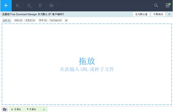 Screenshot of Free Download Manager