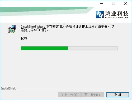 Screenshot of Hongye Municipal Water Supply and Drainage