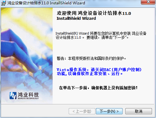 Screenshot of Hongye Municipal Water Supply and Drainage