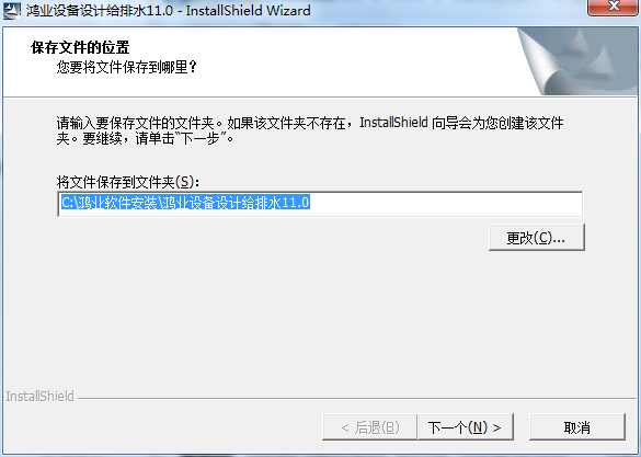 Screenshot of Hongye Municipal Water Supply and Drainage