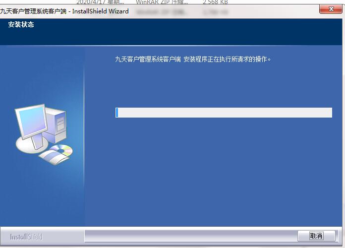 Screenshot of Jiutian customer relationship management system