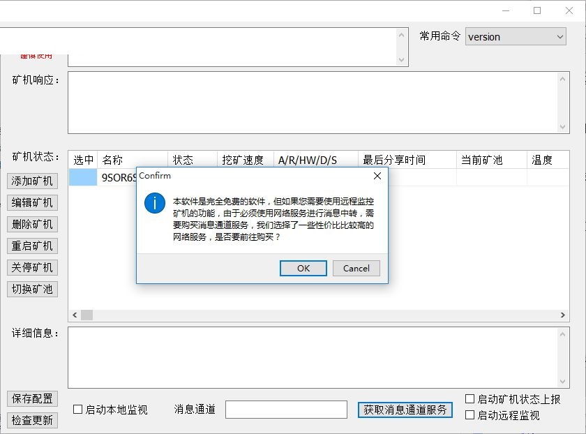 Screenshot of Hongye Municipal Water Supply and Drainage