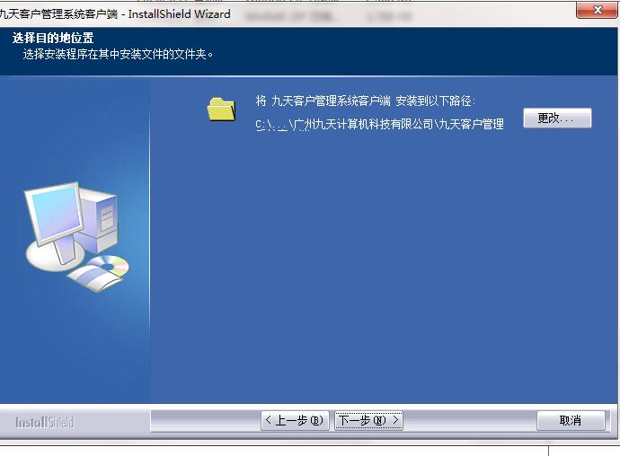 Screenshot of Jiutian customer relationship management system