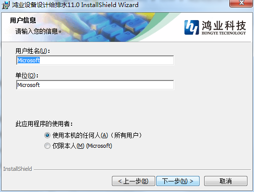 Screenshot of Hongye Municipal Water Supply and Drainage