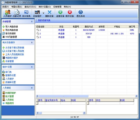 Screenshot of ZKTeco attendance management system