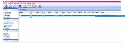 Screenshot of ZKTeco attendance management system