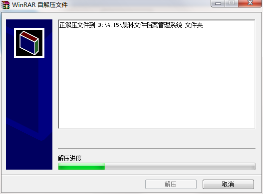 Screenshot of CHIKO file management system