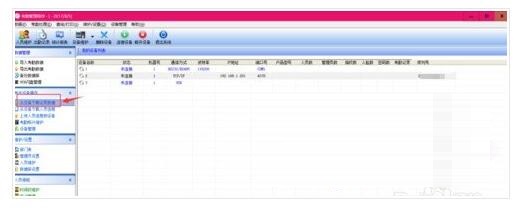 Screenshot of ZKTeco attendance management system