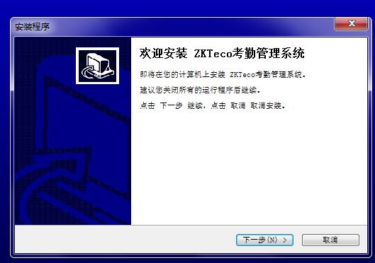 Screenshot of ZKTeco attendance management system