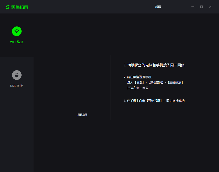Black Shark screencast screenshot