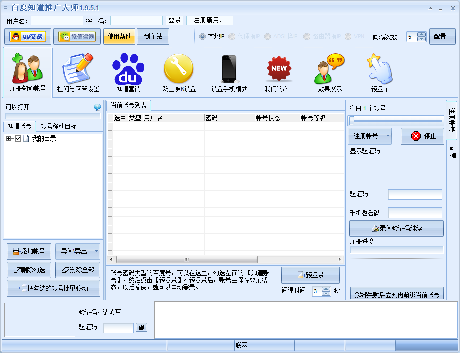 Baidu knows promotion master