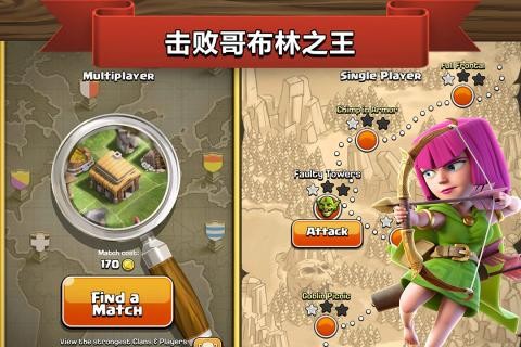 Tribe conflict screenshot