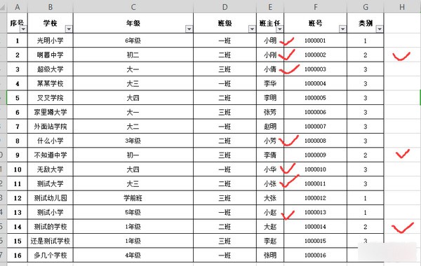 Screenshot of EXCEL filtering assistant