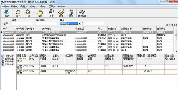 Victor Communication Customer Service Management System Screenshot