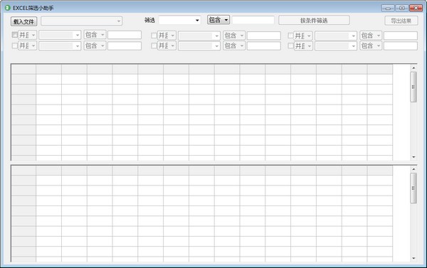 Screenshot of EXCEL filtering assistant