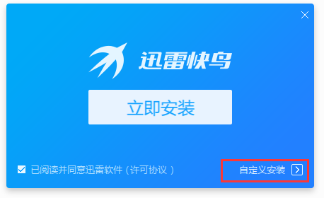 Screenshot of Thunder Bird