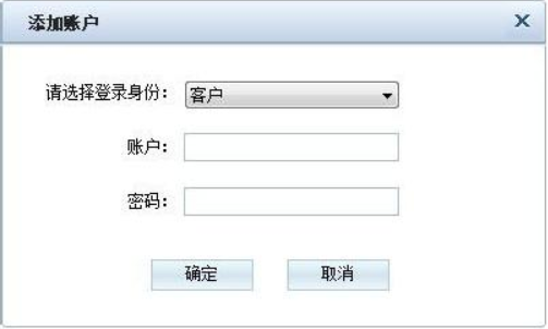 Screenshot of Sogou Promotion Manager