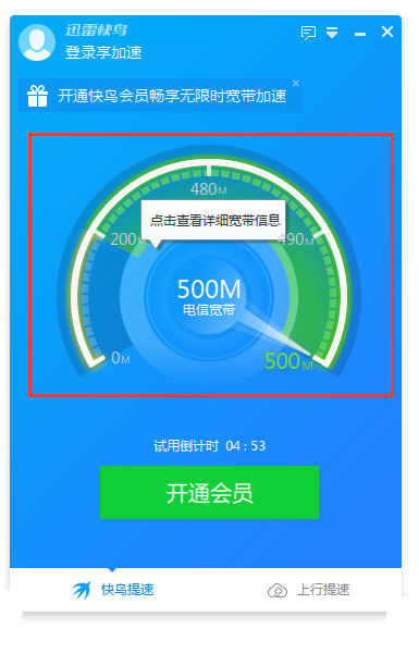 Screenshot of Thunder Bird