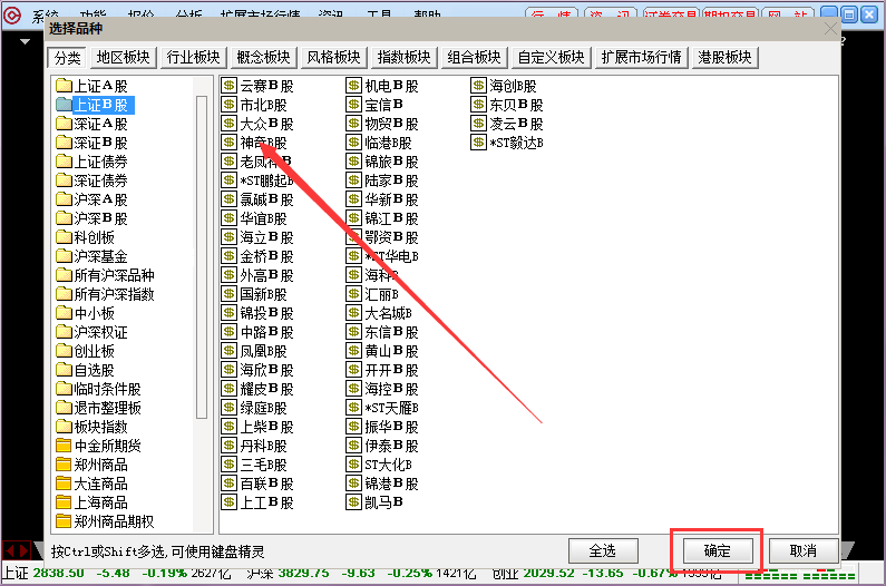 Hualin Securities software screenshot