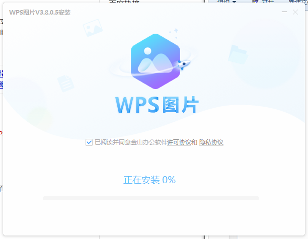 wps picture viewer online use web version