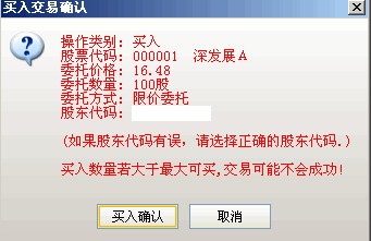 Screenshot of Haitong Securities Rainbow Investment Quotation Trading Software Tongdaxin Version