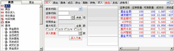 Screenshot of Haitong Securities Rainbow Investment Quotation Trading Software Tongdaxin Version