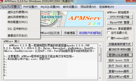 Screenshot of APMServ