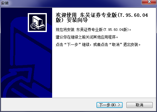 Screenshot of Soochow Securities Professional Edition