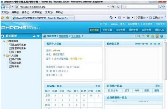 Screenshot of APMServ