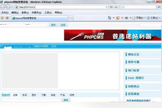 Screenshot of APMServ