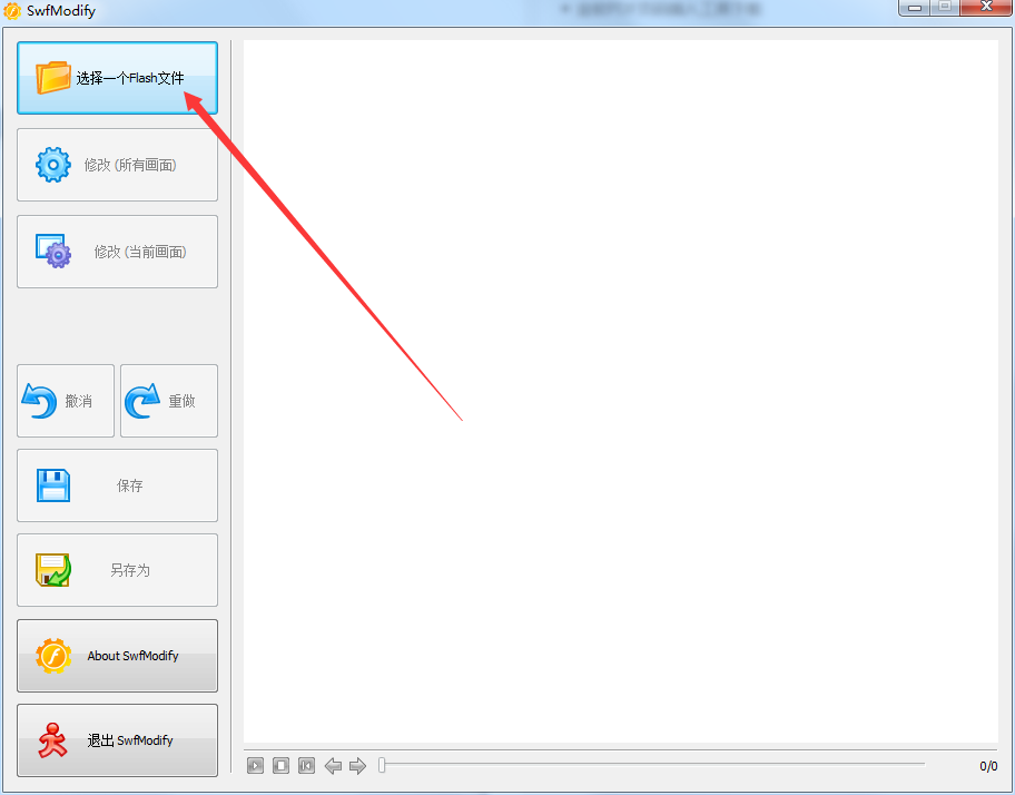SwfModify screenshot