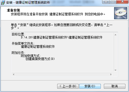 Health certificate production management system software free download