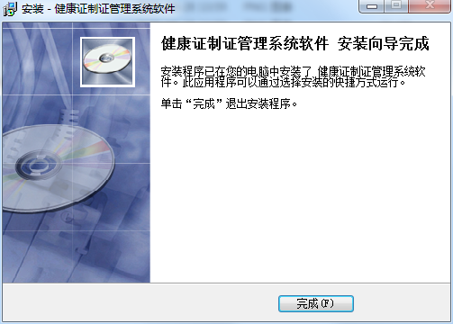 Download the latest version of health certificate management system software