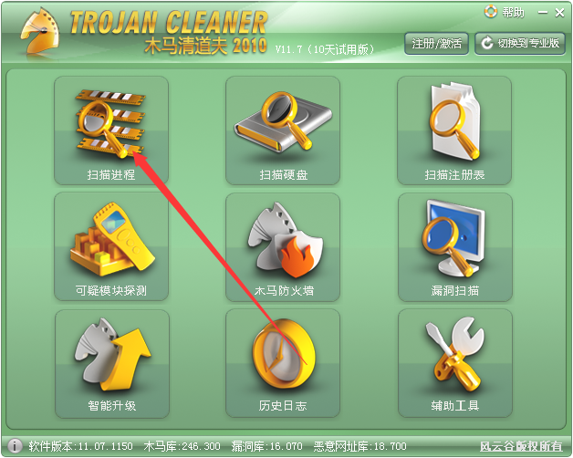 Windows Trojan Scavenger 2010