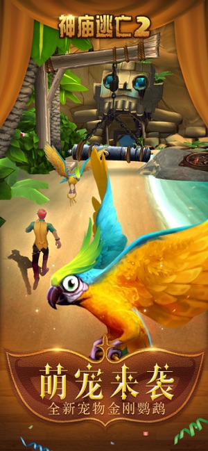 Temple Run 2 (Temple Run 2)