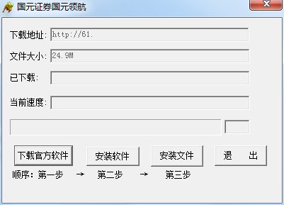 Guoyuan Securities Guoyuan Pilot Edition Tongda Letter Edition