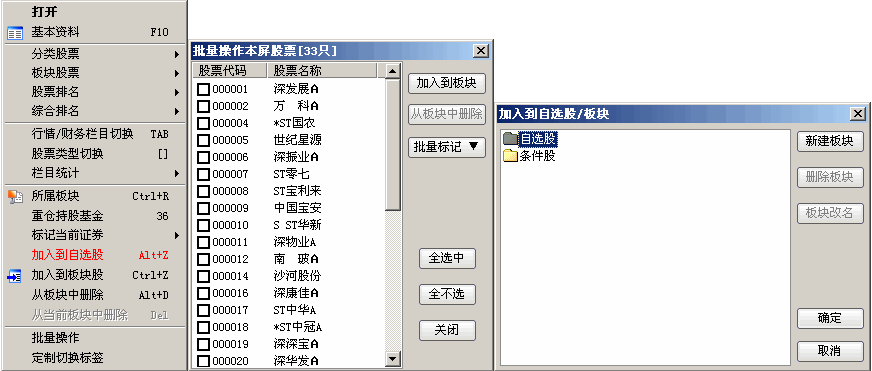 Guoyuan Securities Guoyuan Pilot Edition Tongda Letter Edition