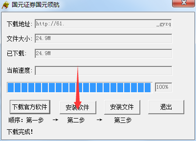 Guoyuan Securities Guoyuan Pilot Edition Tongda Letter Edition