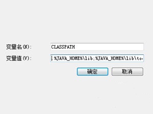 Screenshot of JDK environment variable automatic configuration tool