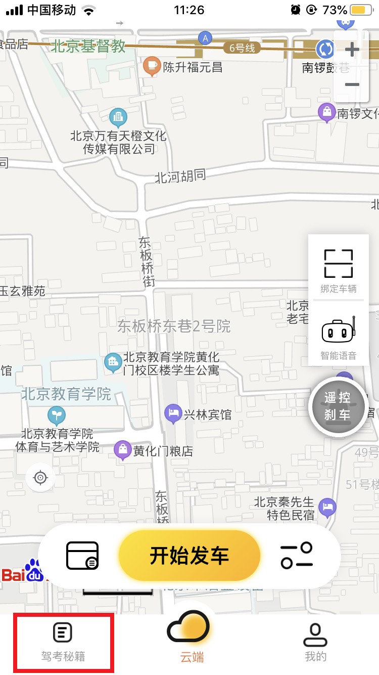 Xiaokuyun Driving Test