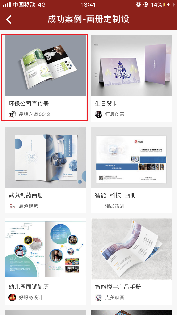 Hongdong China Design Network