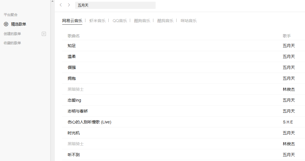 Listen1(chrome plug-in)