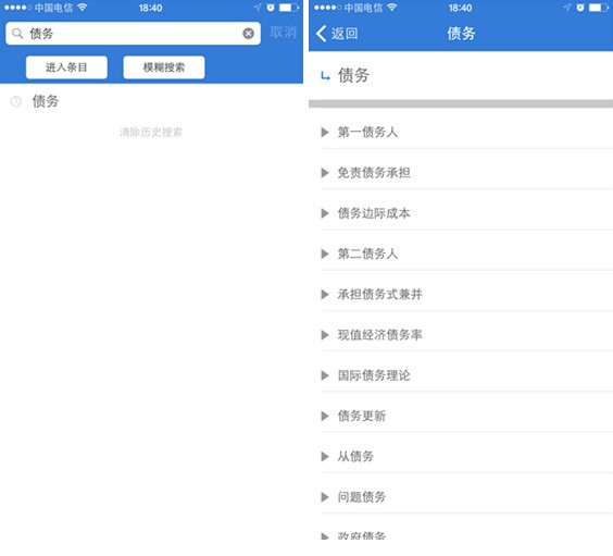 Screenshot of MBA Think Tank Encyclopedia