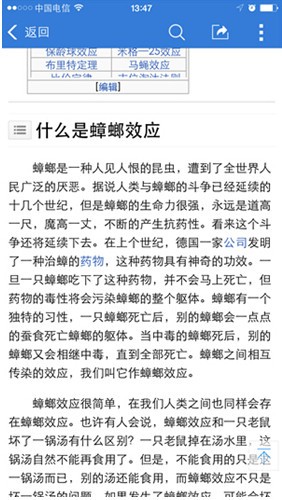 Screenshot of MBA Think Tank Encyclopedia